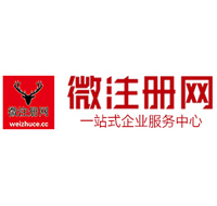 枣强贵阳公司注册之公司注册流程知识总结